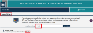 Στο πλευρό των επαγγελματιών που πλήττονται από την πανδημία ο Δήμος Φυλής